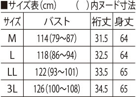 サイズ表