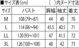 サイズ表