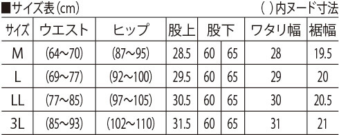 サイズ表