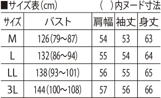 サイズ表