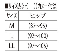 サイズ表
