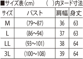 サイズ表