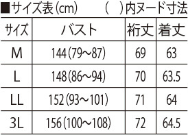サイズ表