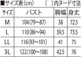 サイズ表