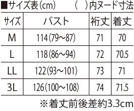 サイズ表
