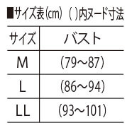 サイズ表