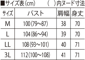 サイズ表