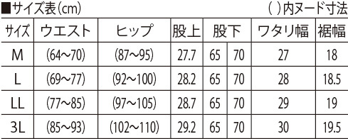 サイズ表