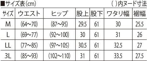 サイズ表
