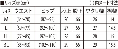 サイズ表