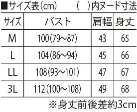 サイズ表