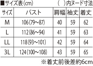 サイズ表