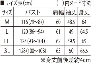 サイズ表