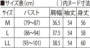 サイズ表