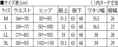 サイズ表