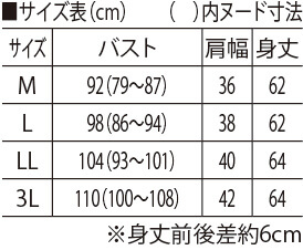 サイズ表