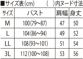 サイズ表