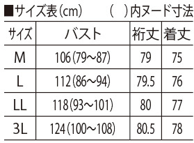 サイズ表