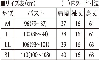 サイズ表