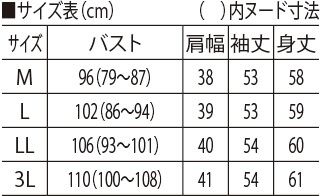 サイズ表