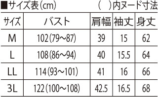 サイズ表
