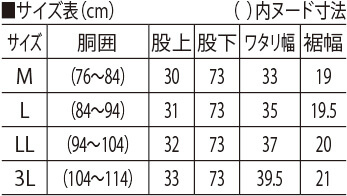 サイズ表