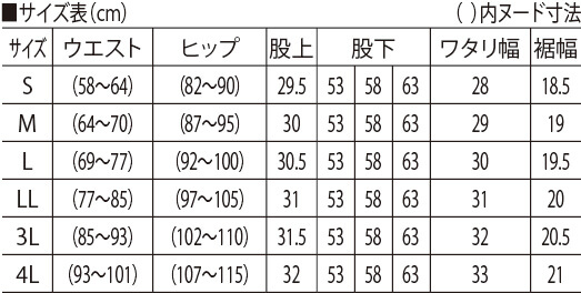 サイズ表
