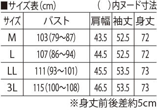 サイズ表