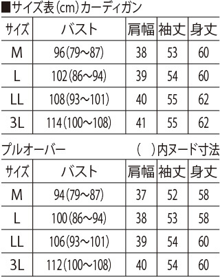 サイズ表