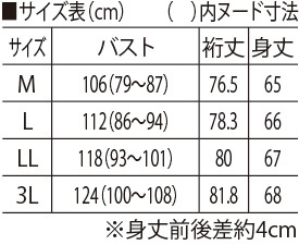 サイズ表