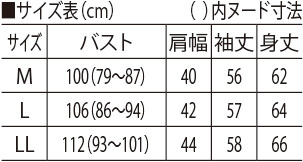 サイズ表