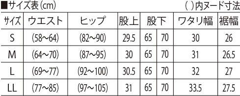 サイズ表