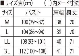 サイズ表