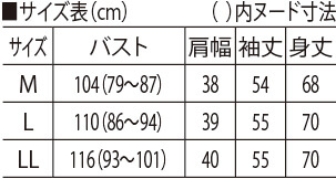 サイズ表
