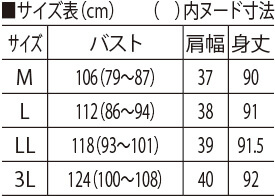 サイズ表