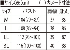 サイズ表