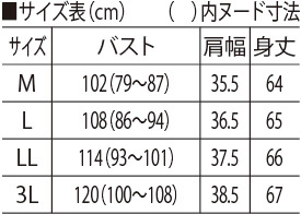 サイズ表
