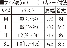 サイズ表