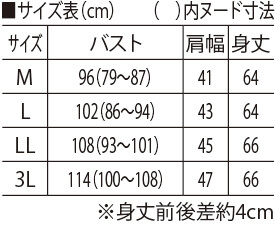 サイズ表