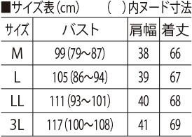 サイズ表