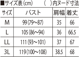 サイズ表