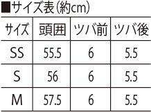 サイズ表