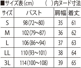 サイズ表
