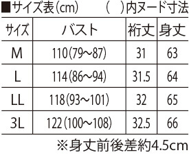サイズ表
