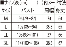 サイズ表