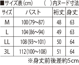 サイズ表