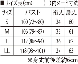 サイズ表