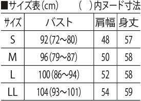 サイズ表