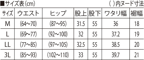サイズ表