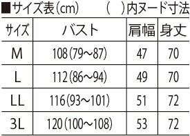 サイズ表